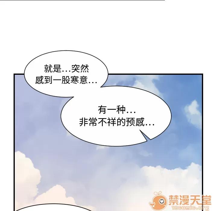 超能力者 超能力者【完结】 | 第32话 第10页