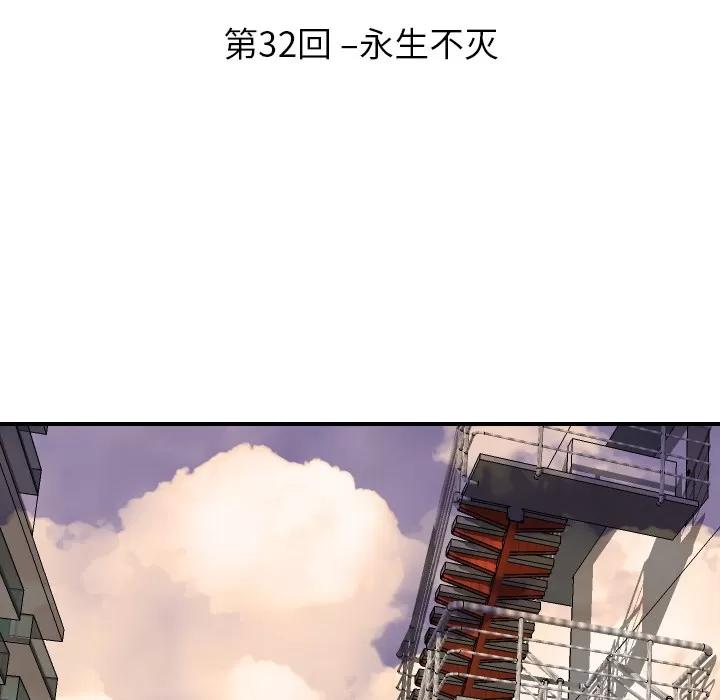 超能力者 超能力者【完结】 | 第32话 第13页