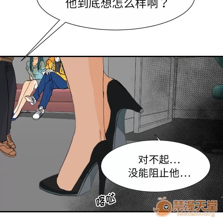 超能力者 超能力者【完结】 | 第32话 第15页