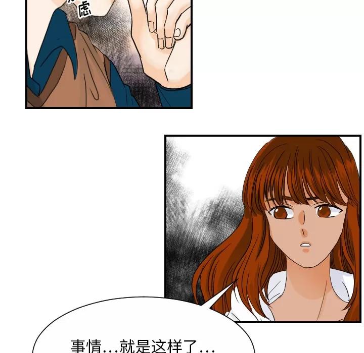 超能力者 超能力者【完结】 | 第32话 第17页