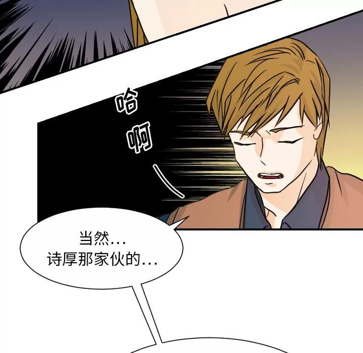 超能力者 超能力者【完结】 | 第32话 第19页