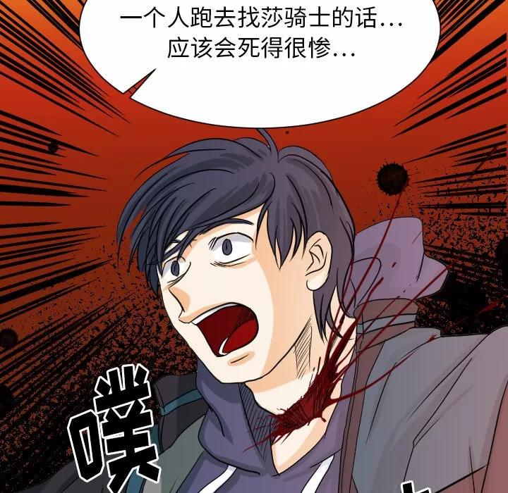 超能力者 超能力者【完结】 | 第32话 第21页