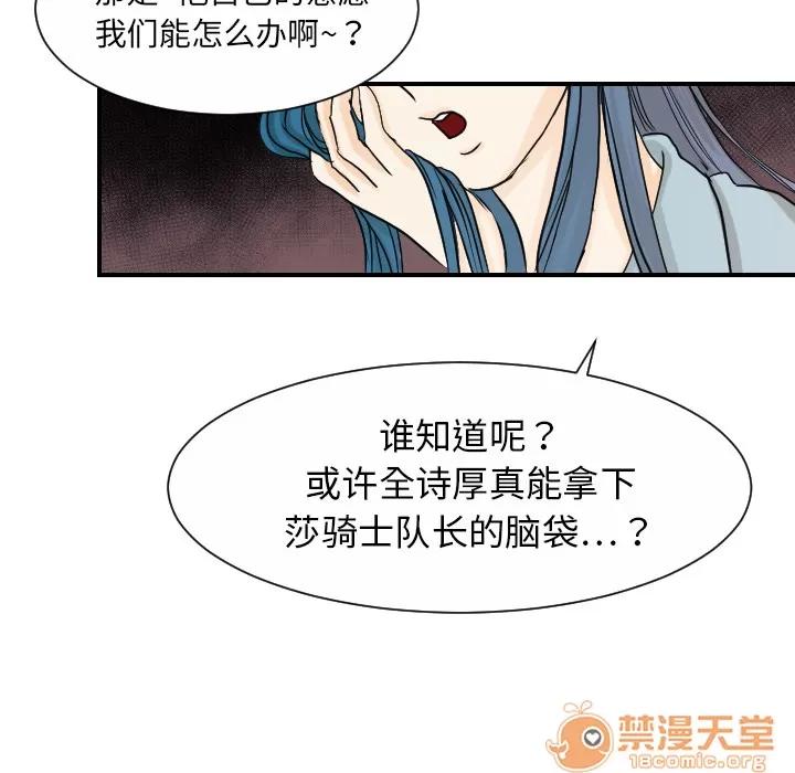 超能力者 超能力者【完结】 | 第32话 第25页