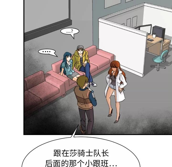超能力者 超能力者【完结】 | 第32话 第28页