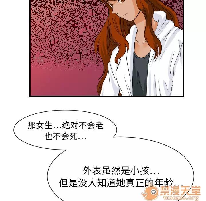超能力者 超能力者【完结】 | 第32话 第35页