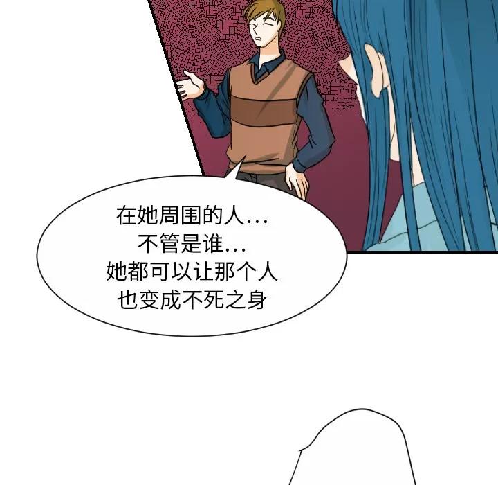 超能力者 超能力者【完结】 | 第32话 第37页