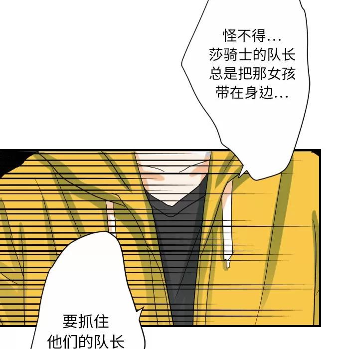 超能力者 超能力者【完结】 | 第32话 第38页