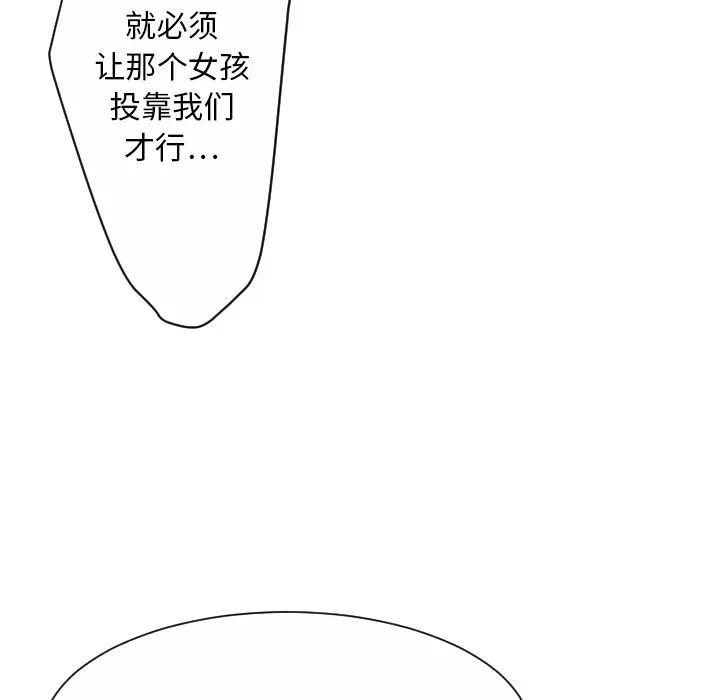 超能力者 超能力者【完结】 | 第32话 第39页
