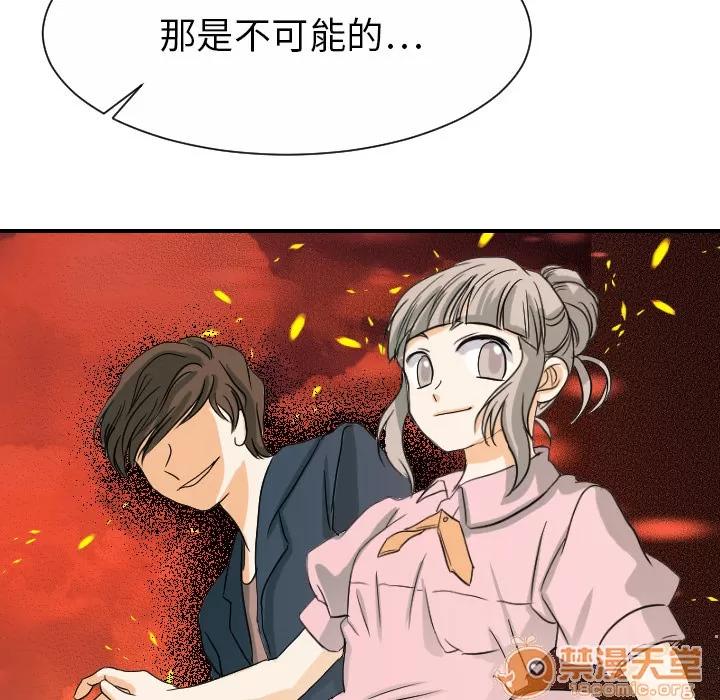 超能力者 超能力者【完结】 | 第32话 第40页
