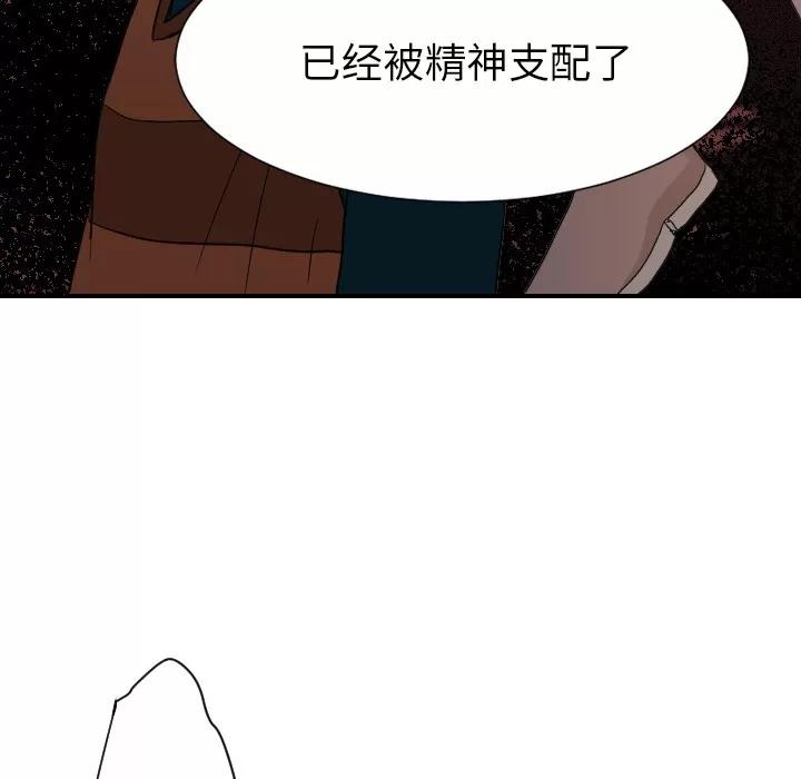 超能力者 超能力者【完结】 | 第32话 第42页