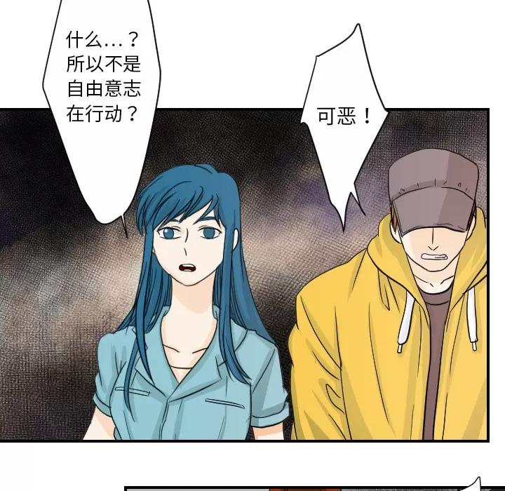 超能力者 超能力者【完结】 | 第32话 第43页