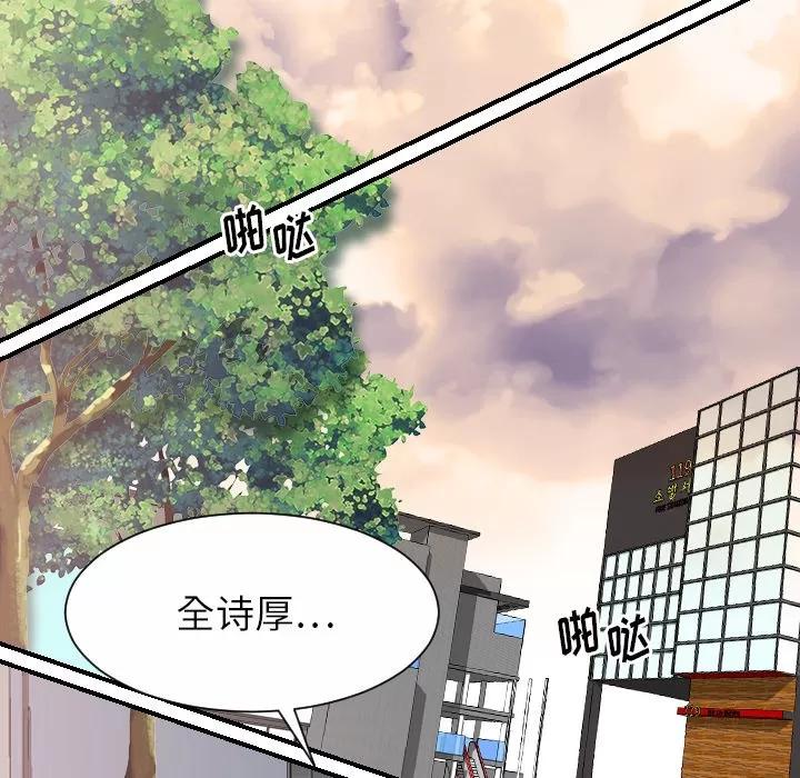 超能力者 超能力者【完结】 | 第32话 第46页