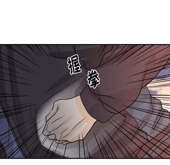 超能力者 超能力者【完结】 | 第32话 第52页