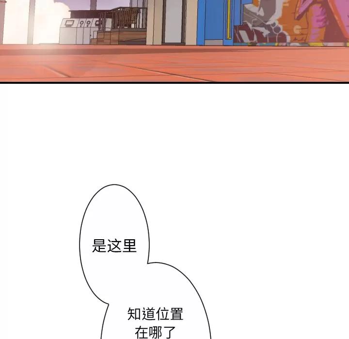 超能力者 超能力者【完结】 | 第32话 第56页