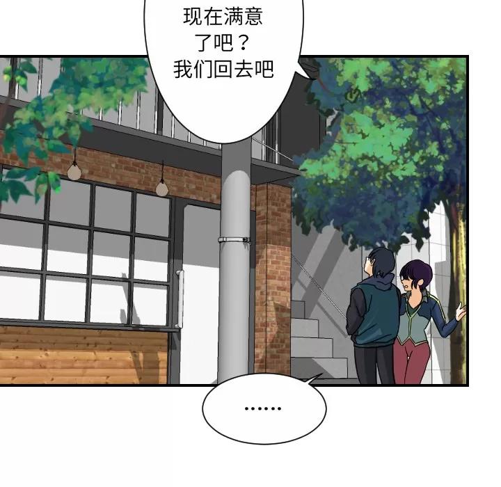 超能力者 超能力者【完结】 | 第32话 第57页