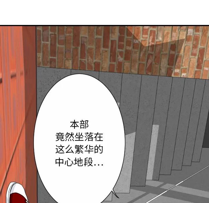超能力者 超能力者【完结】 | 第32话 第58页