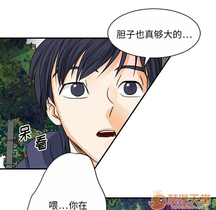 超能力者 超能力者【完结】 | 第32话 第60页