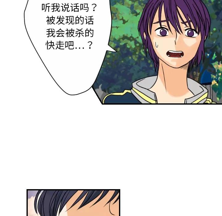 超能力者 超能力者【完结】 | 第32话 第61页