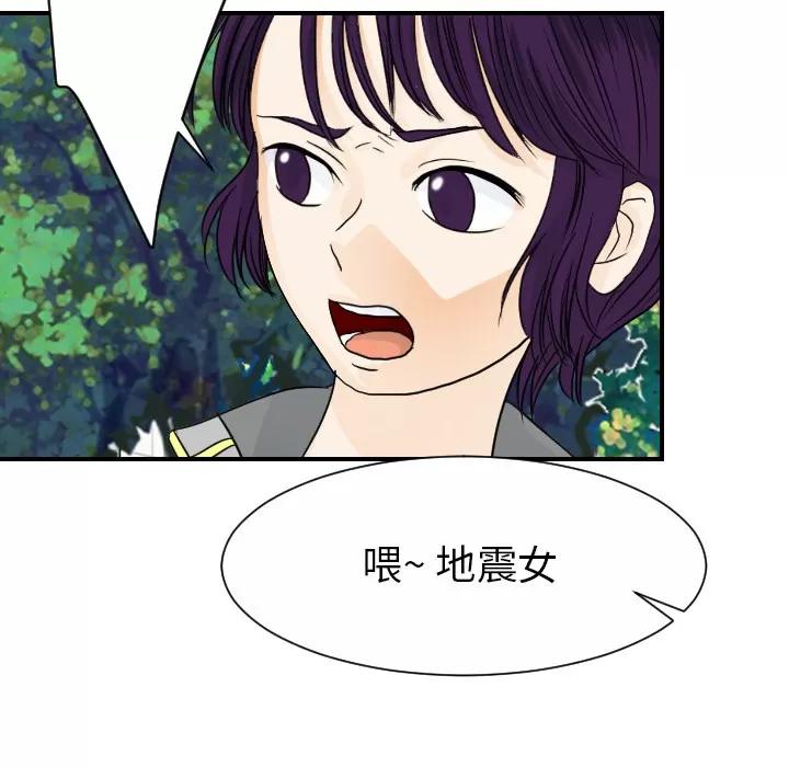超能力者 超能力者【完结】 | 第32话 第68页