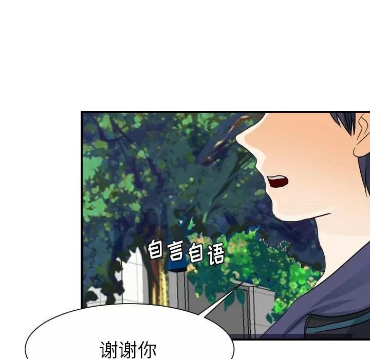 超能力者 超能力者【完结】 | 第32话 第69页