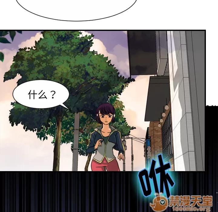 超能力者 超能力者【完结】 | 第32话 第70页