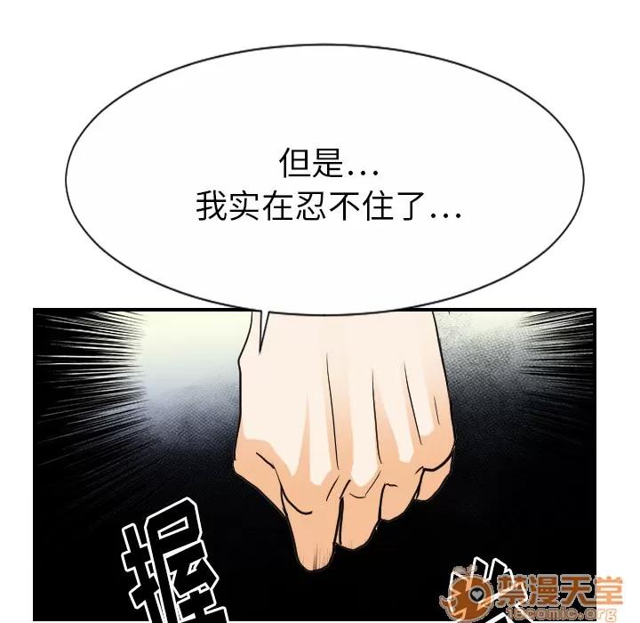 超能力者 超能力者【完结】 | 第32话 第75页