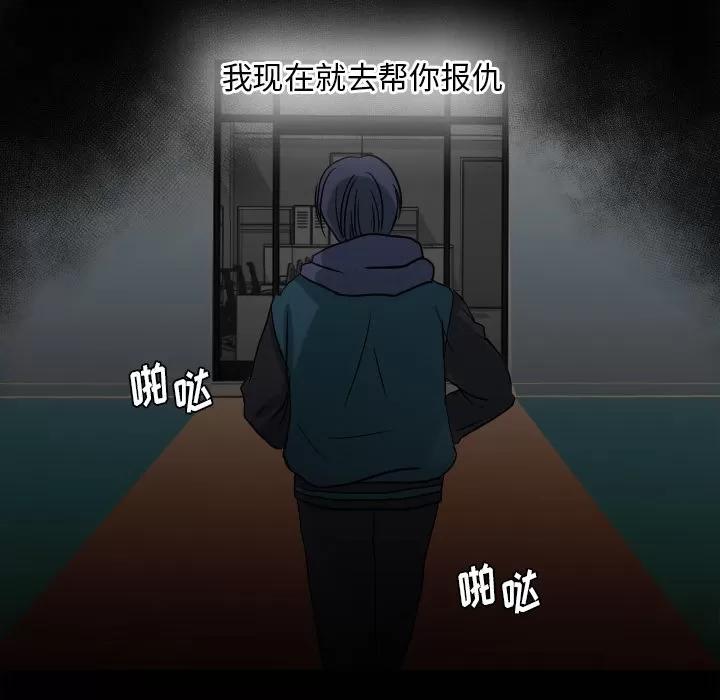 超能力者 超能力者【完结】 | 第32话 第79页