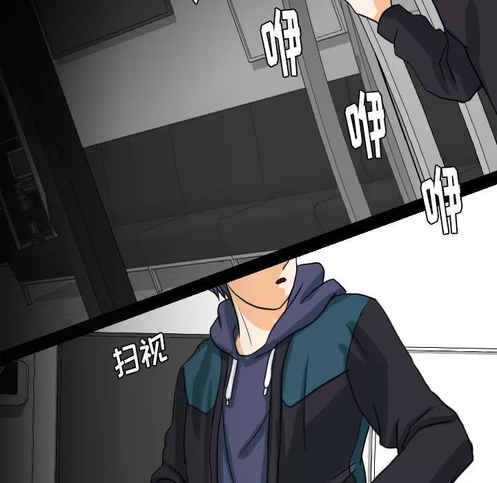超能力者 超能力者【完结】 | 第32话 第81页