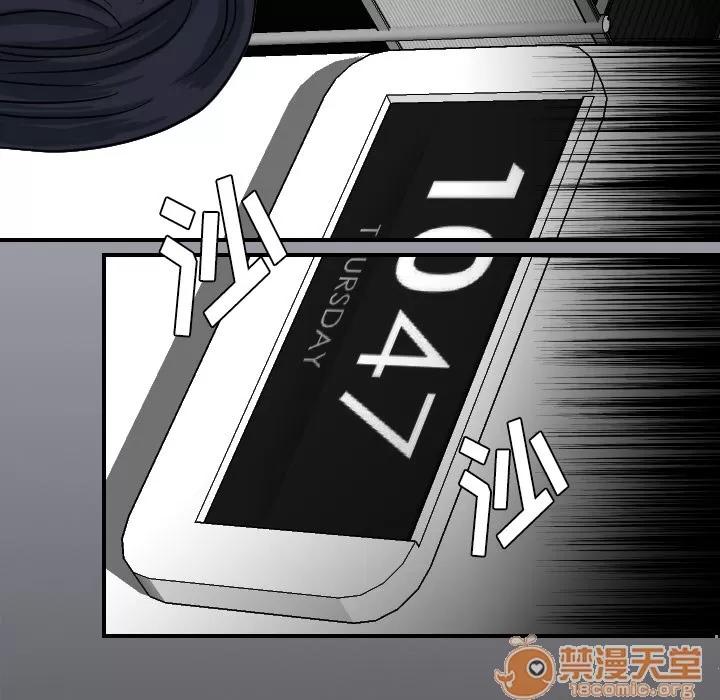 超能力者 超能力者【完结】 | 第32话 第85页