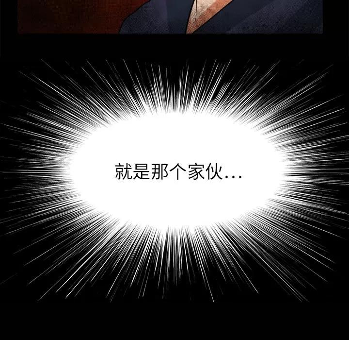超能力者 超能力者【完结】 | 第32话 第88页