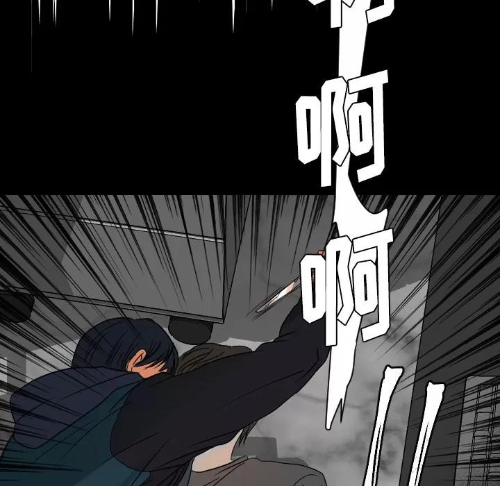 超能力者 超能力者【完结】 | 第32话 第96页