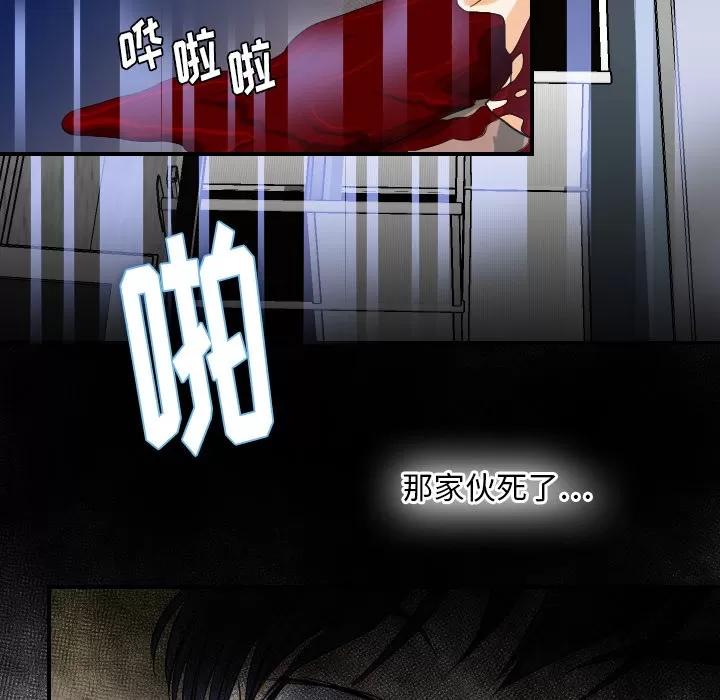 超能力者 超能力者【完结】 | 第32话 第106页