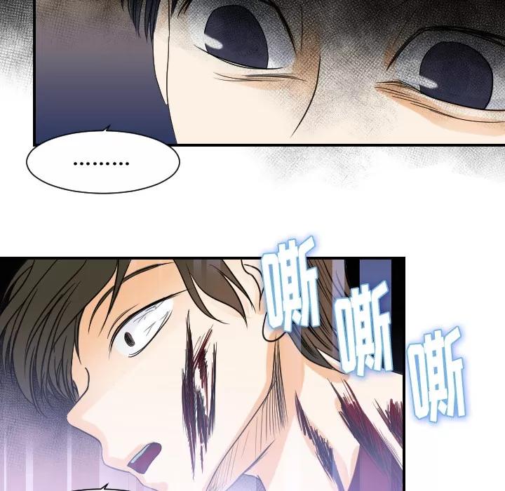 超能力者 超能力者【完结】 | 第32话 第107页