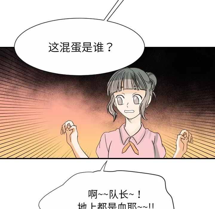 超能力者 超能力者【完结】 | 第32话 第109页