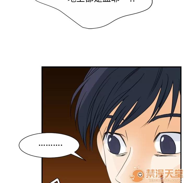 超能力者 超能力者【完结】 | 第32话 第110页
