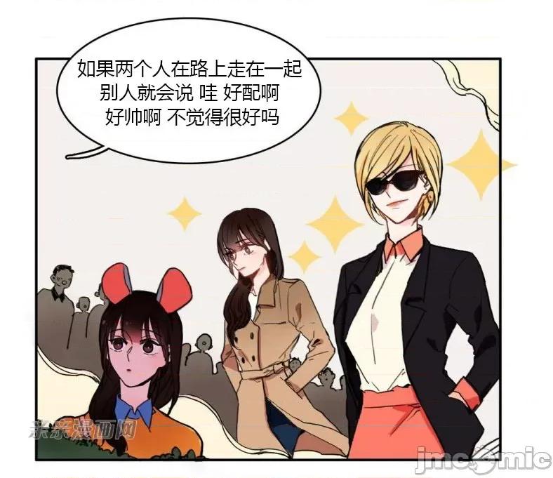 异性恋爱博士 异性恋爱博士-第4话 第10页