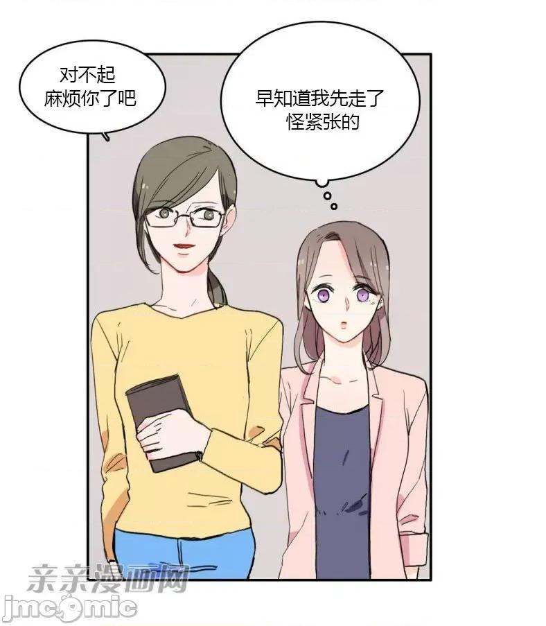 异性恋爱博士 异性恋爱博士-第20话 第10页