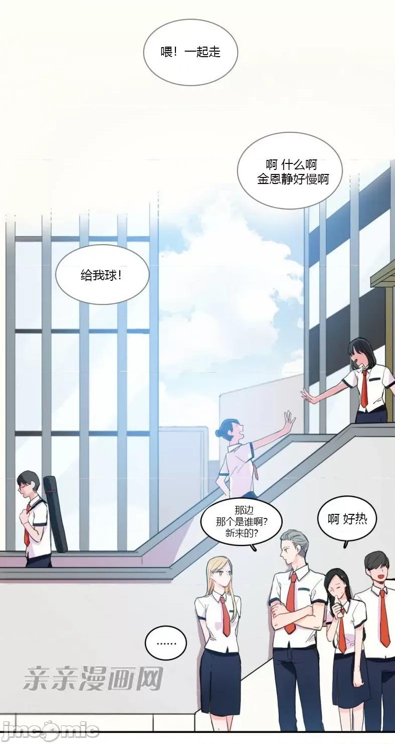 异性恋爱博士 异性恋爱博士-第22话 第10页