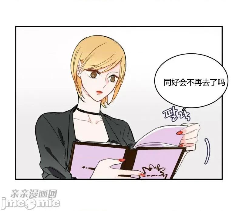 异性恋爱博士 异性恋爱博士-第24话 第32页