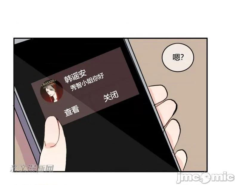 异性恋爱博士 异性恋爱博士-第24话 第46页