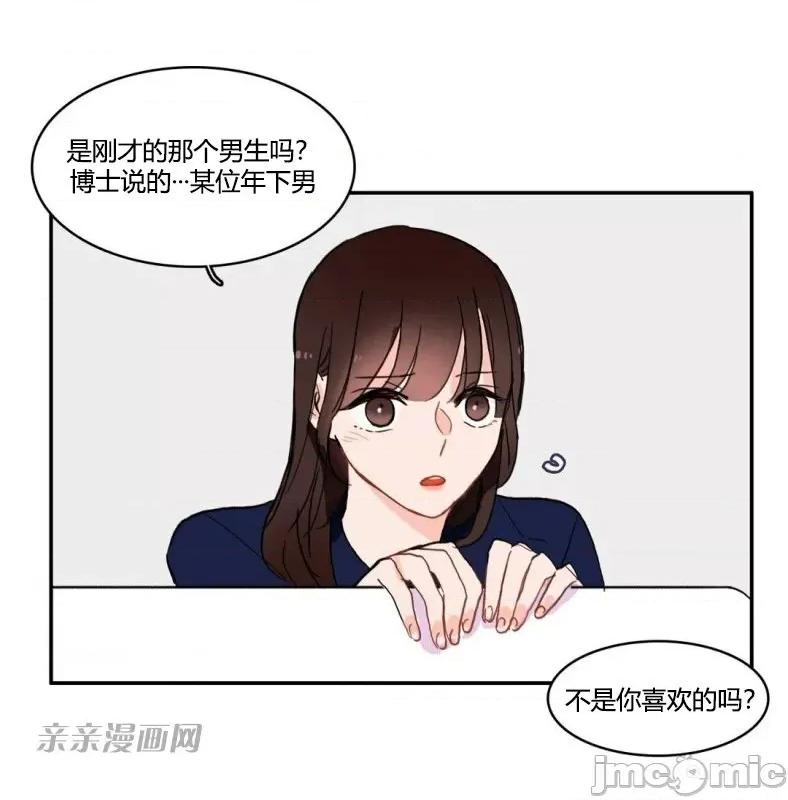 异性恋爱博士 异性恋爱博士-第24话 第55页