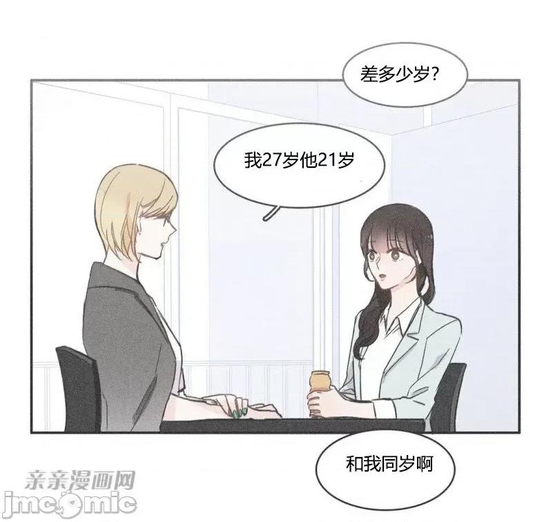 异性恋爱博士 异性恋爱博士-第24话 第64页