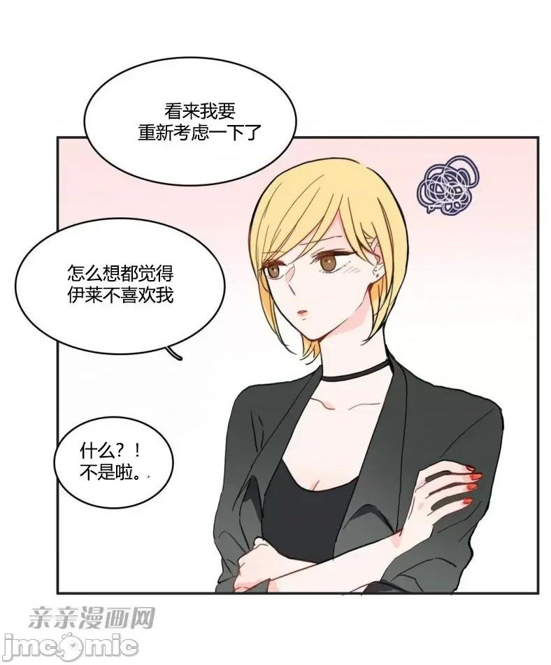 异性恋爱博士 异性恋爱博士-第24话 第68页