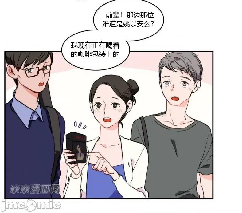 异性恋爱博士 异性恋爱博士-第27话 第10页