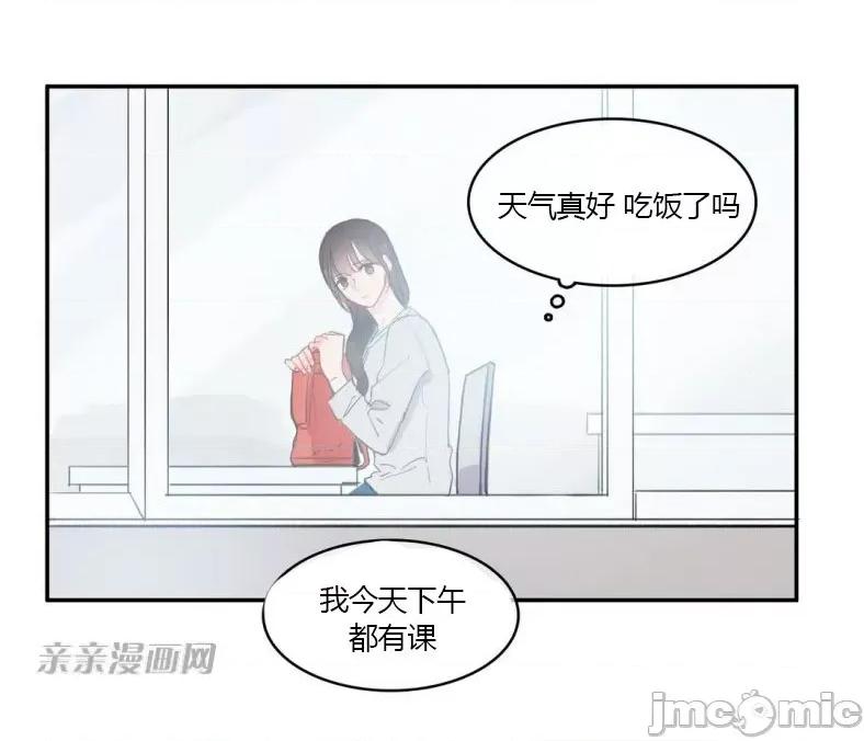 异性恋爱博士 异性恋爱博士-第30话 第10页