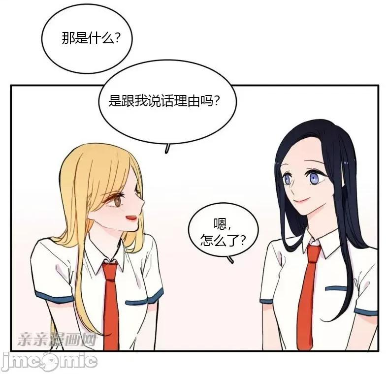 异性恋爱博士 异性恋爱博士-第31话 第10页