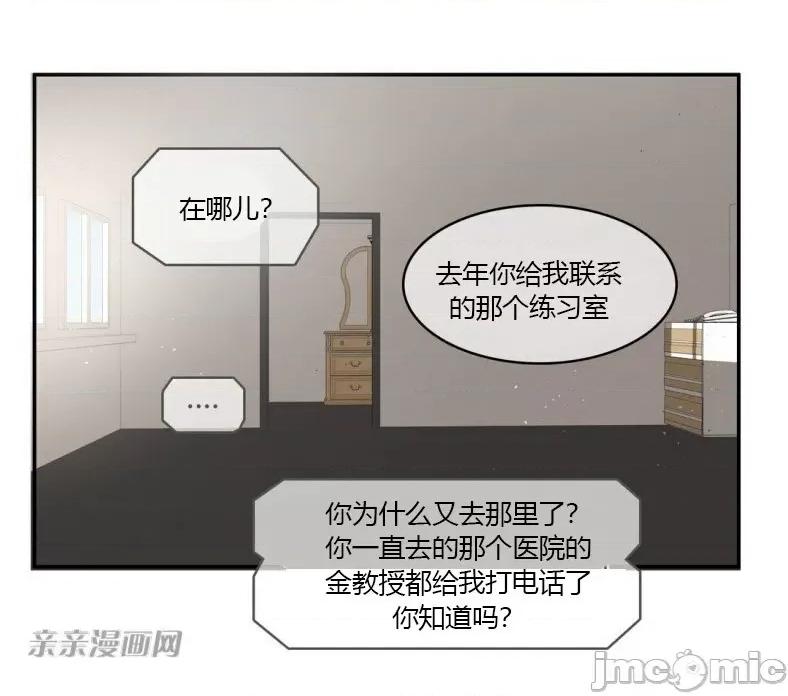 异性恋爱博士 异性恋爱博士-第32话 第7页