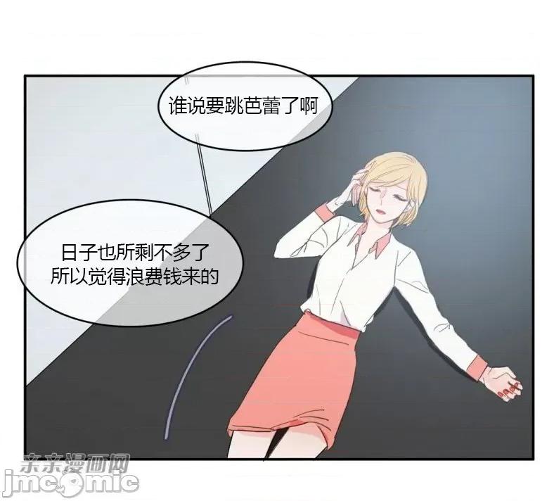 异性恋爱博士 异性恋爱博士-第32话 第9页