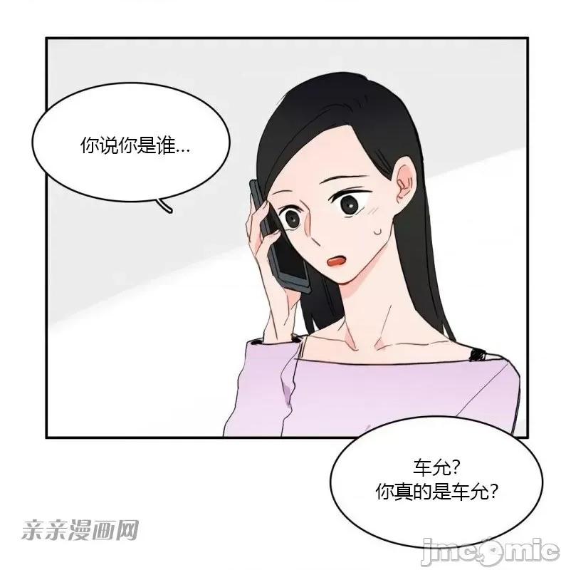 异性恋爱博士 异性恋爱博士-第32话 第13页