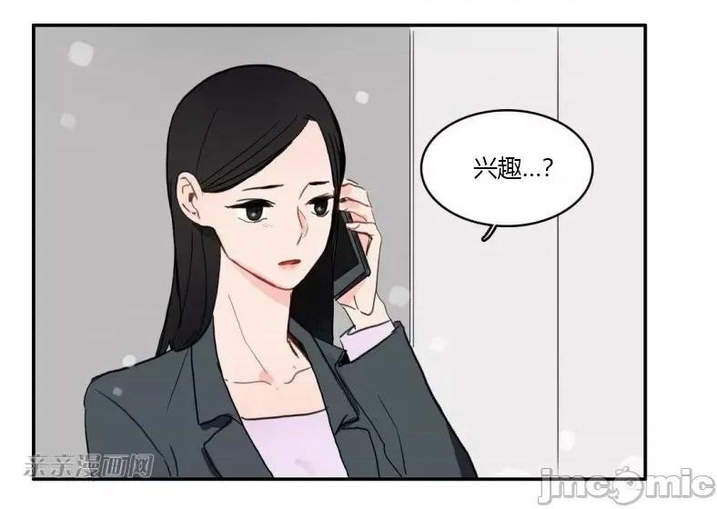 异性恋爱博士 异性恋爱博士-第32话 第16页